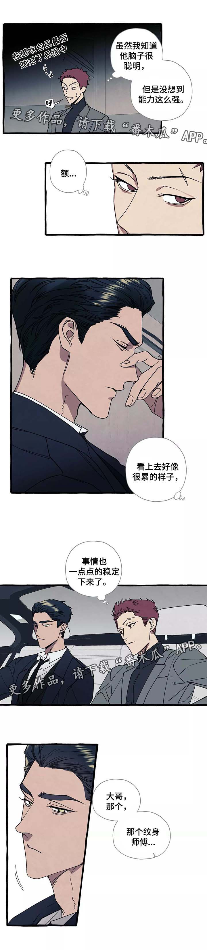 第38章：好危险11