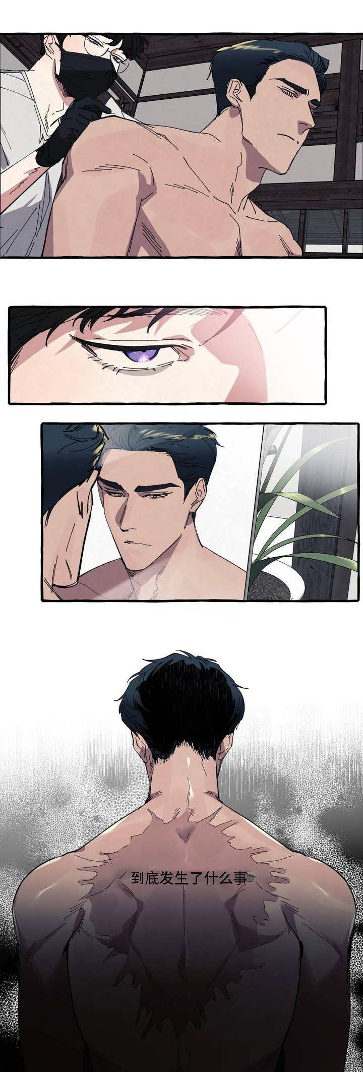第2章：纹身4