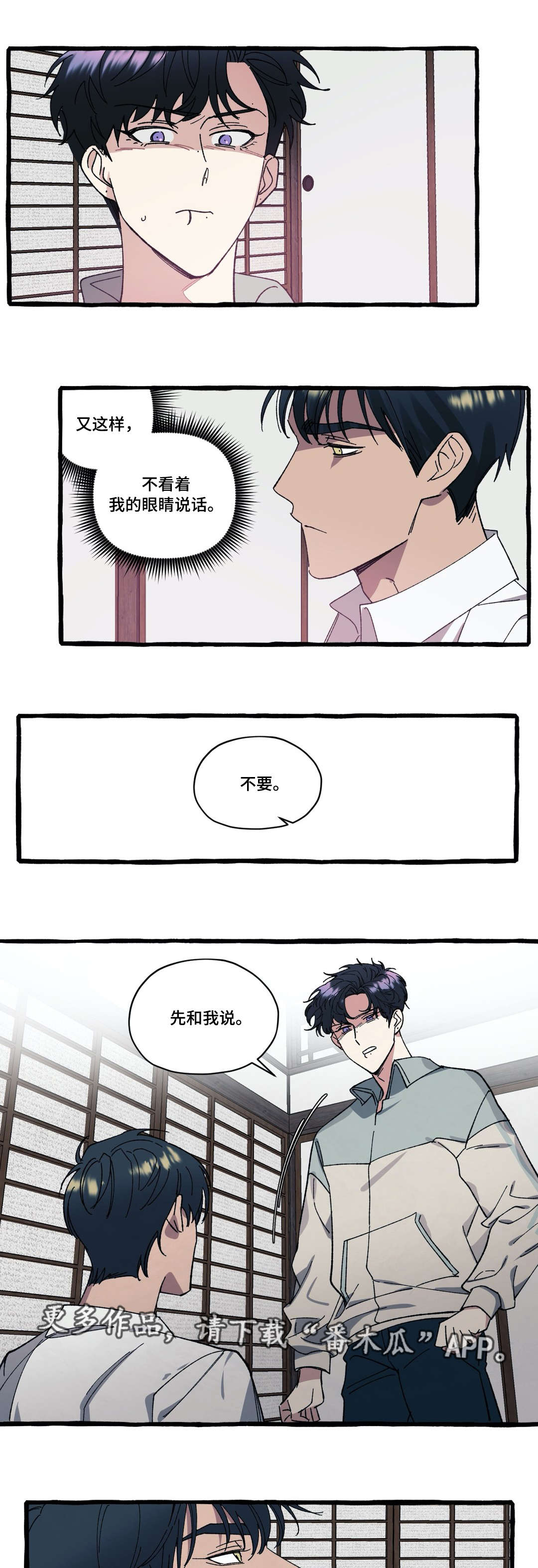 第31章：走吧8