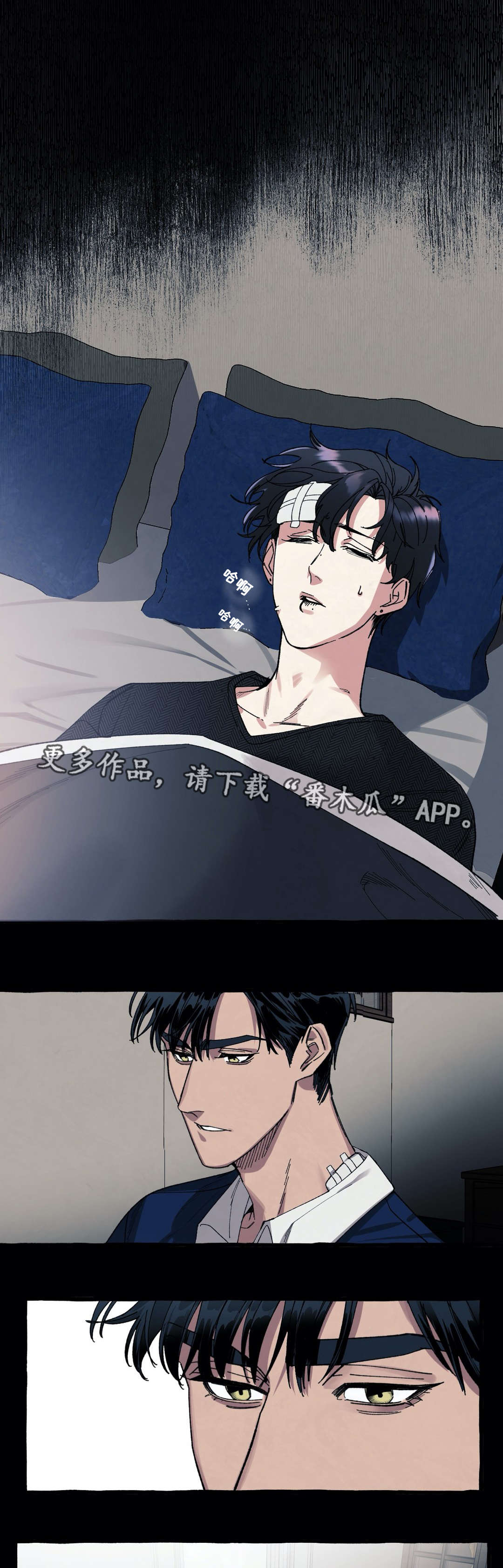 第25章：阻止7