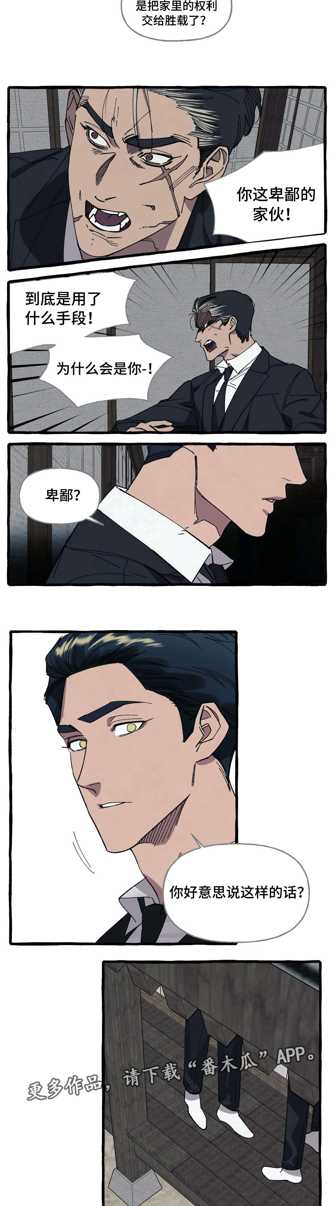 第28章：遗嘱3