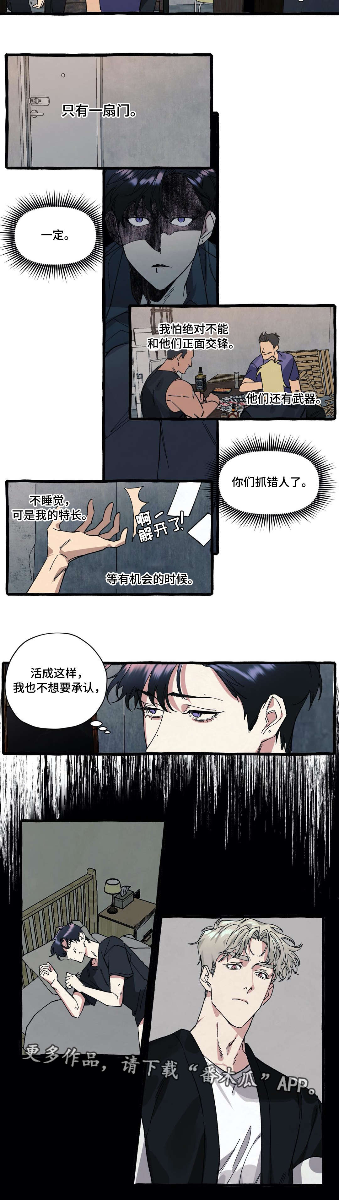 第23章：绑架5