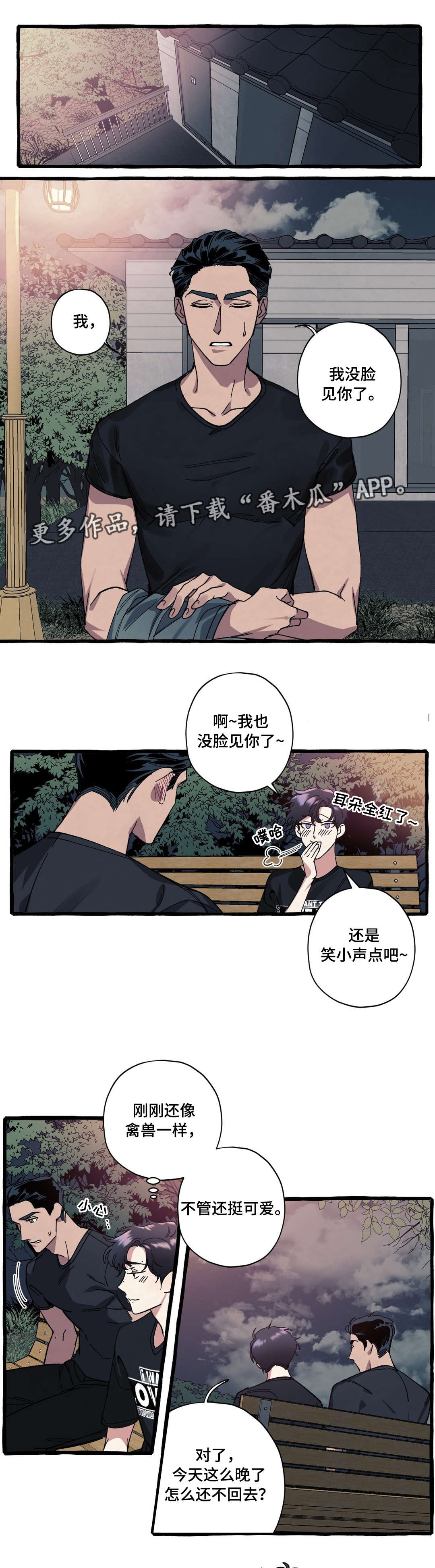 第21章：冲动6