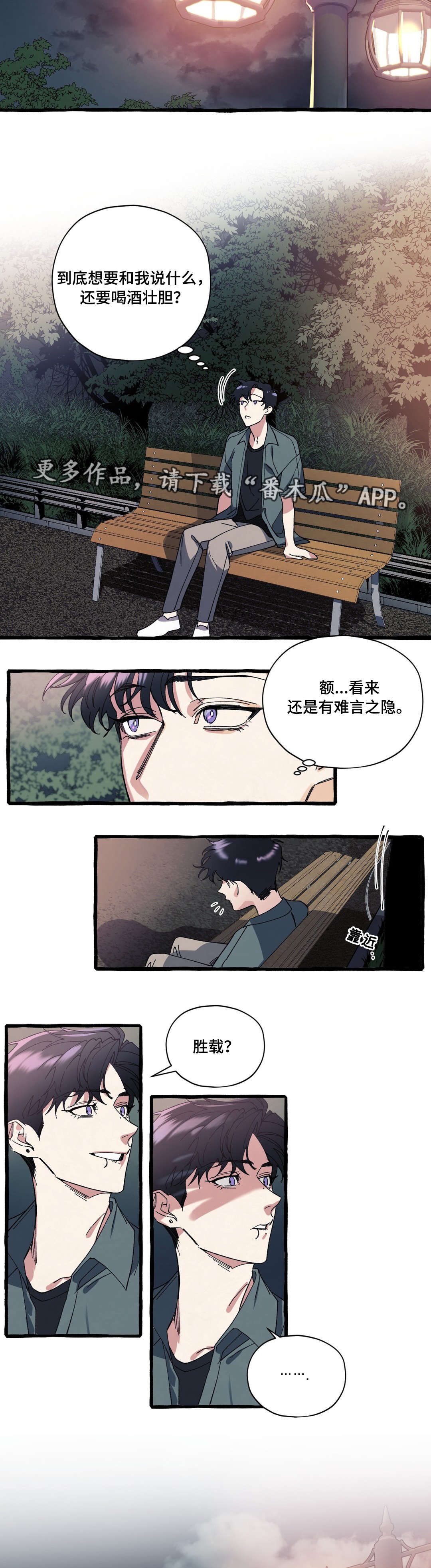 第21章：冲动9