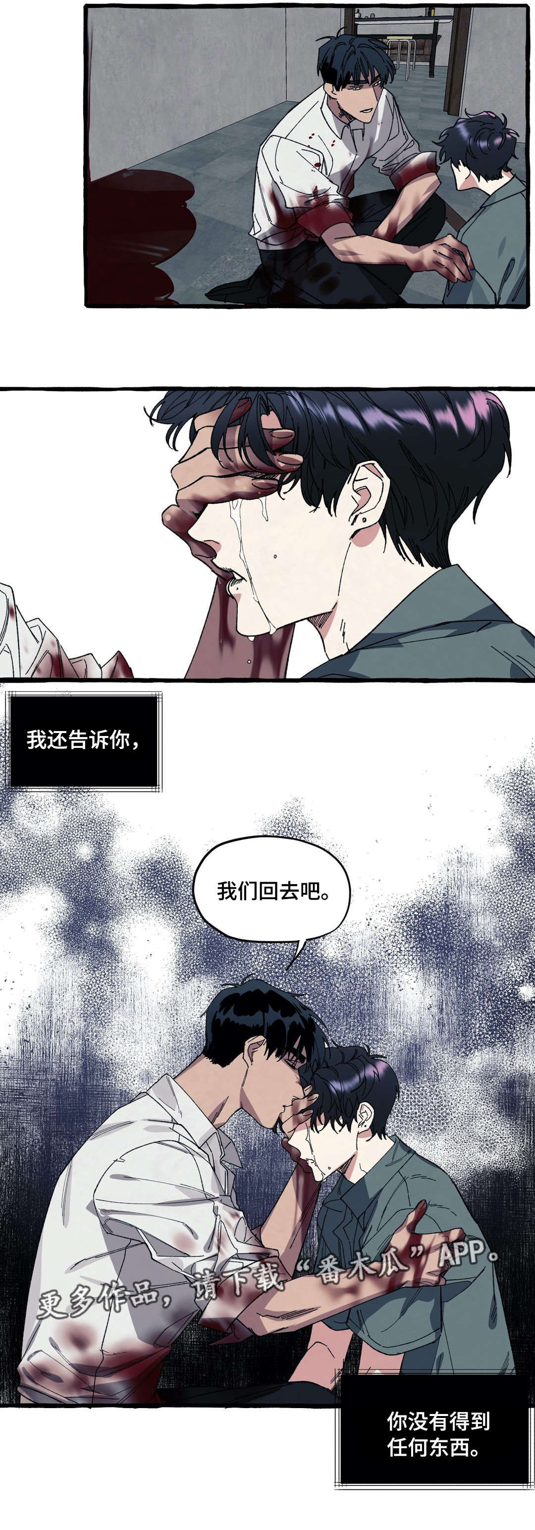 第25章：阻止6