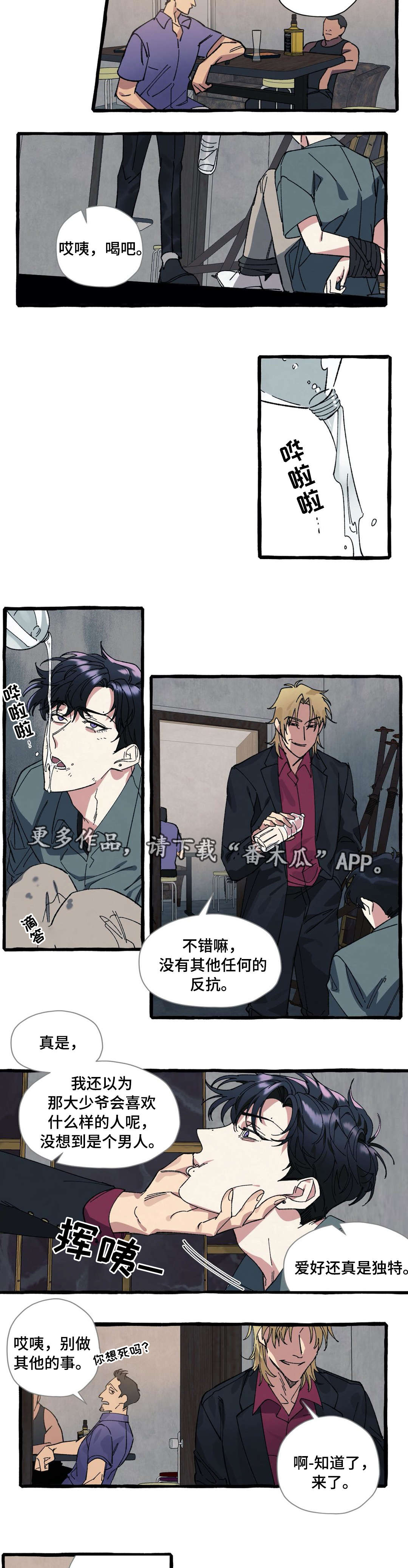 第23章：绑架3