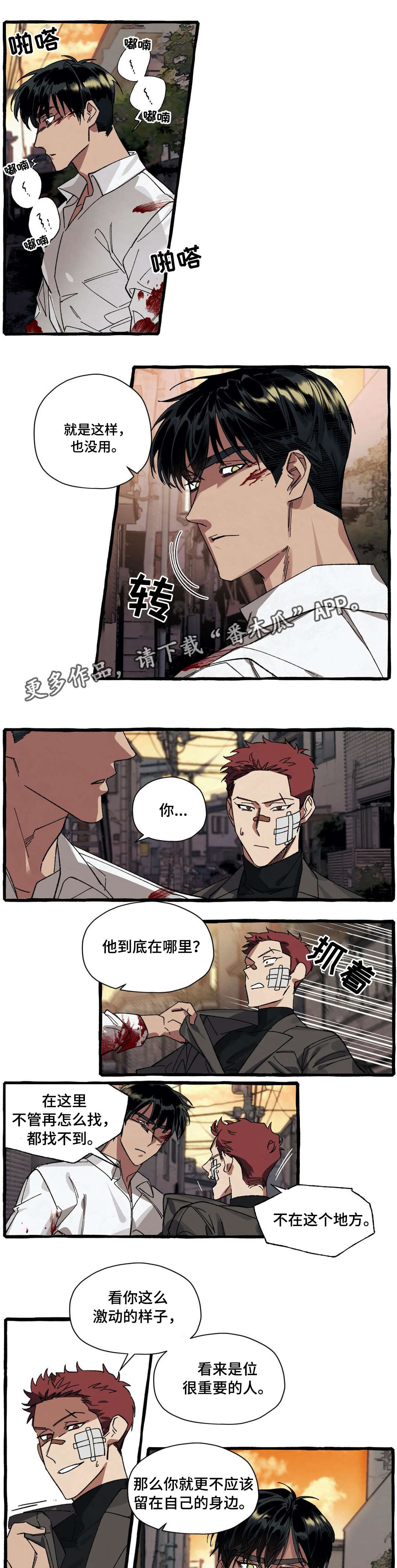 第23章：绑架8