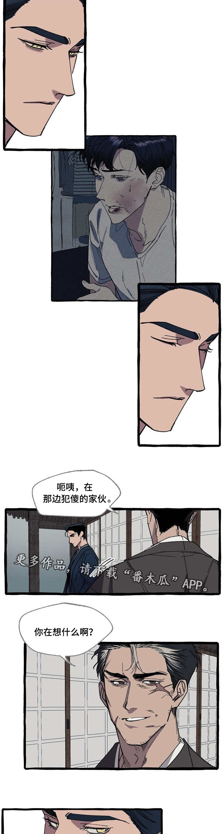 第13章：温柔8