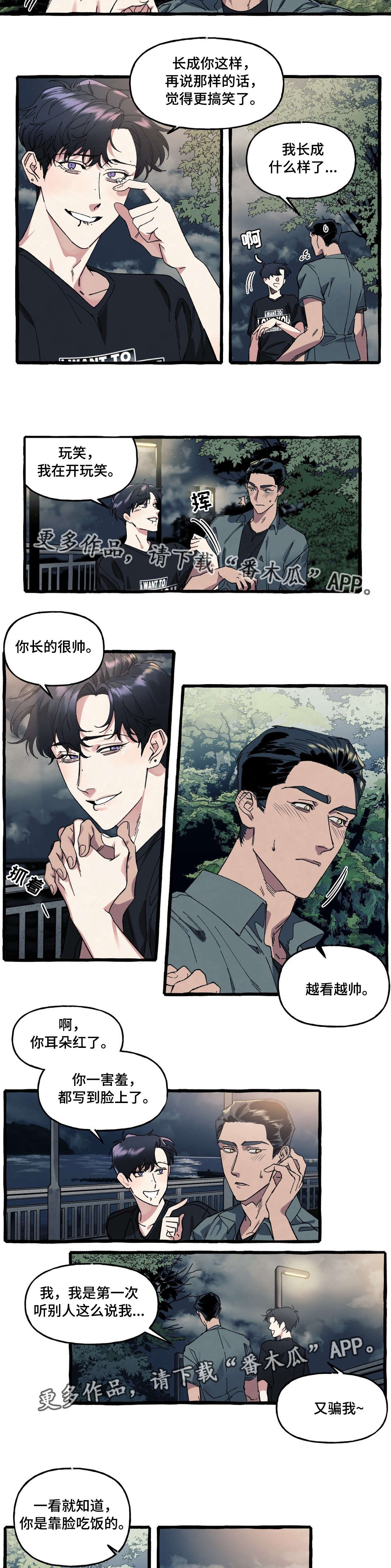 第20章：害羞5