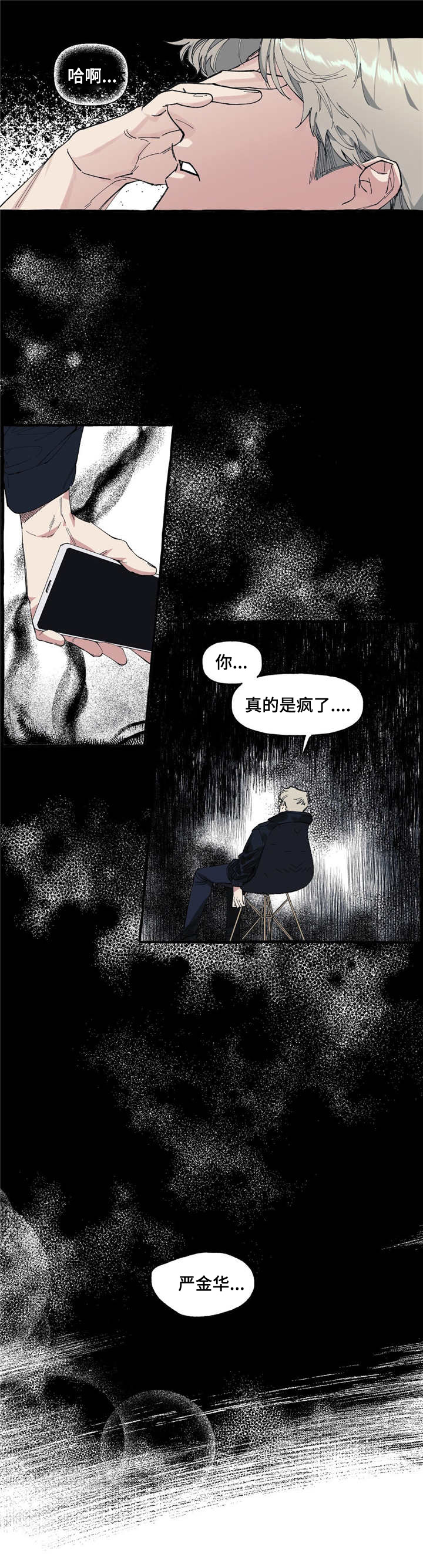 第4章：父亲8