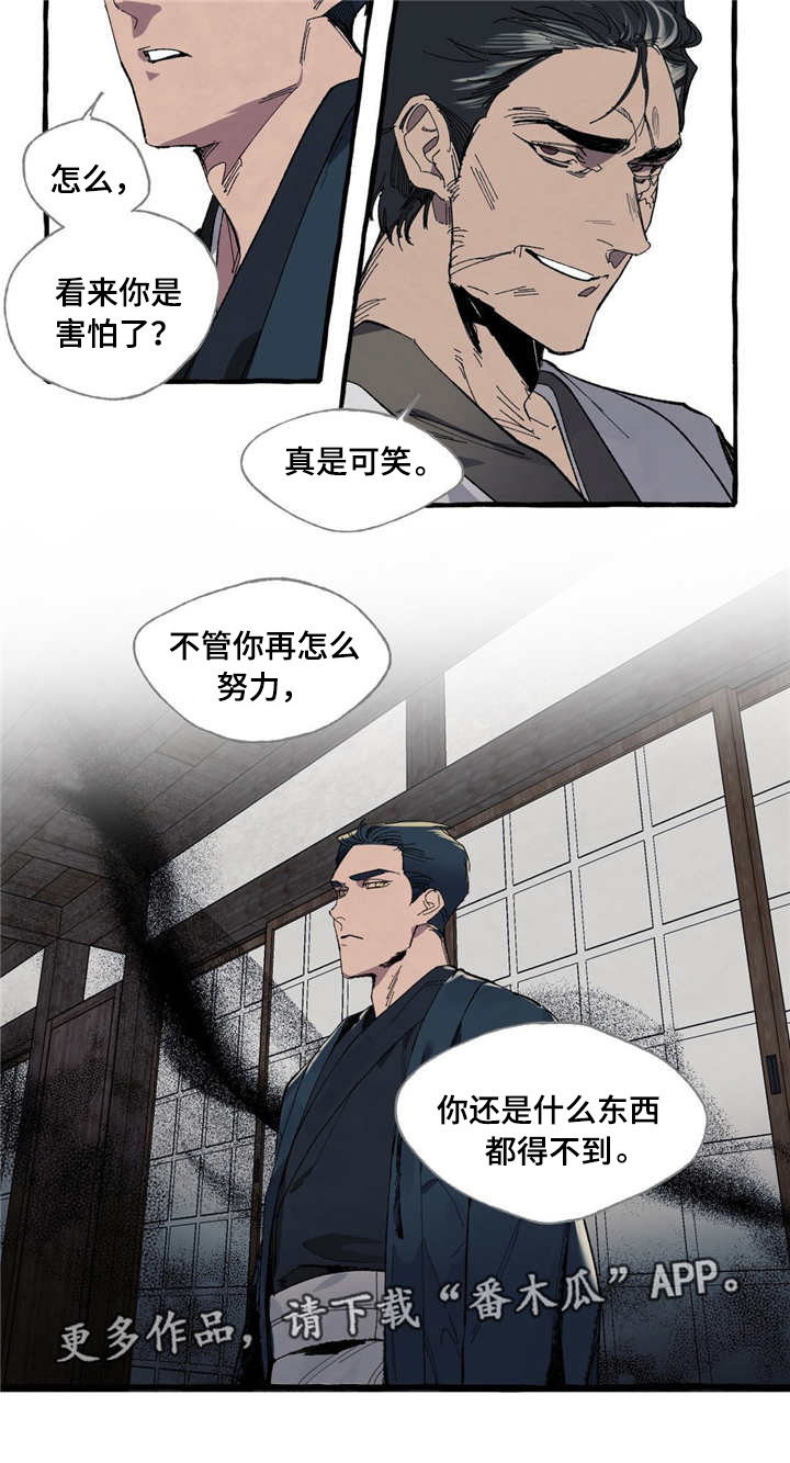 第7章：噩梦2