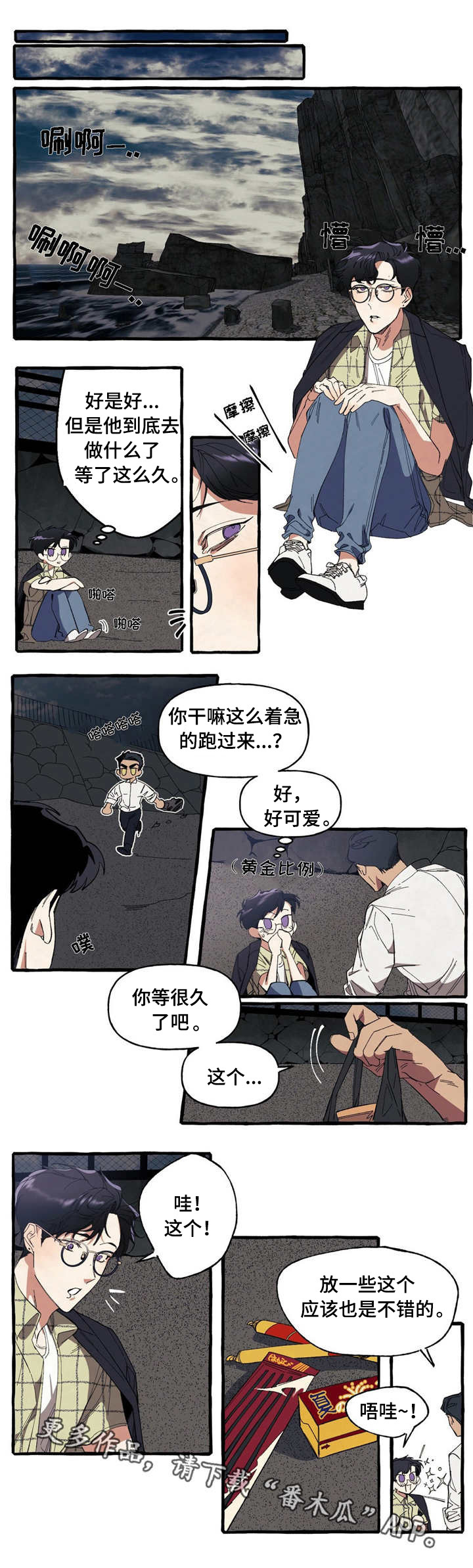 第9章：心动3