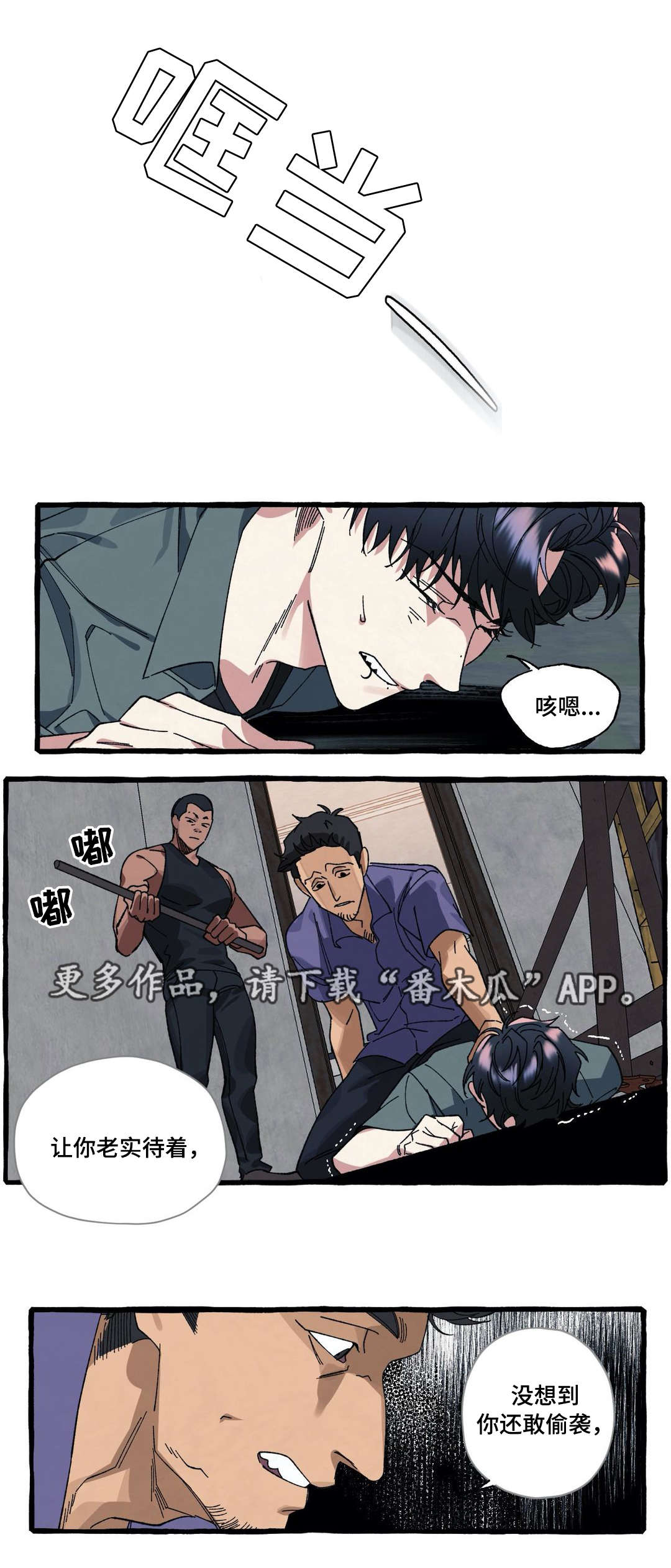 第24章：营救2