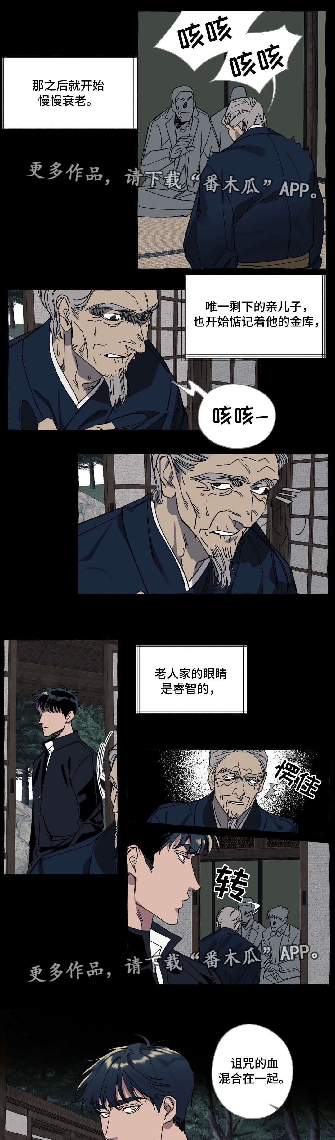 第22章：诅咒5
