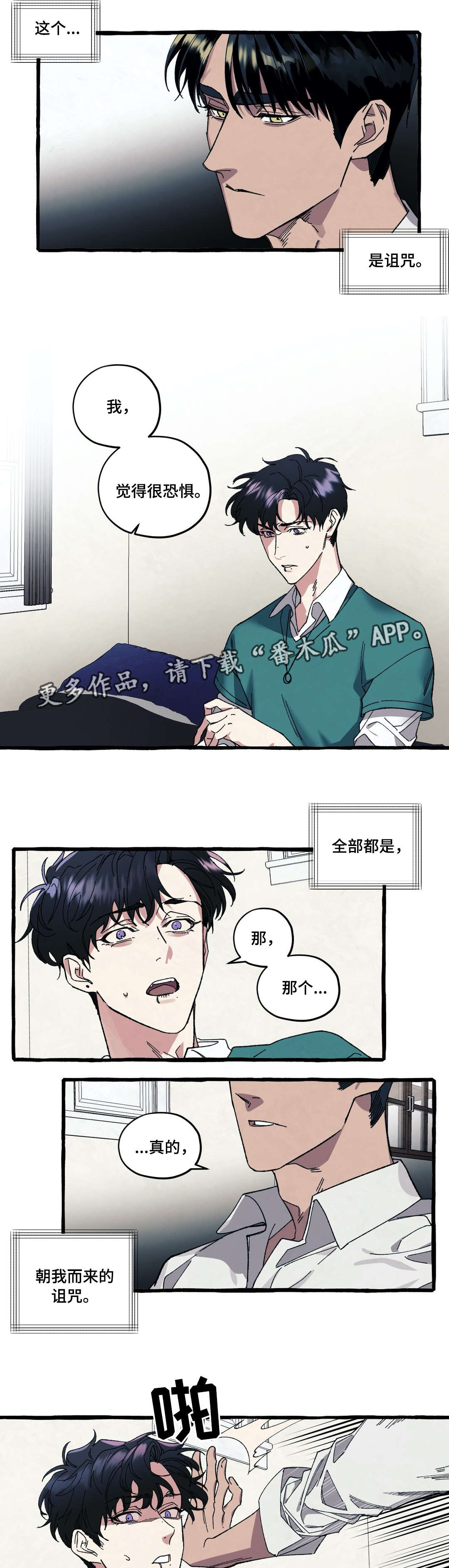 第26章：恐惧8
