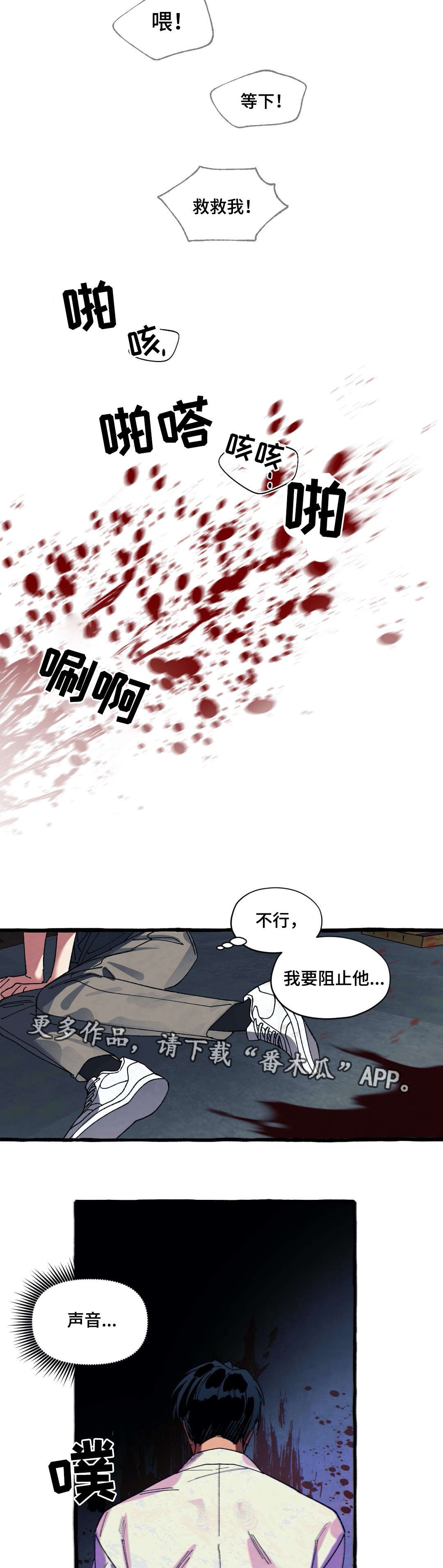 第25章：阻止4