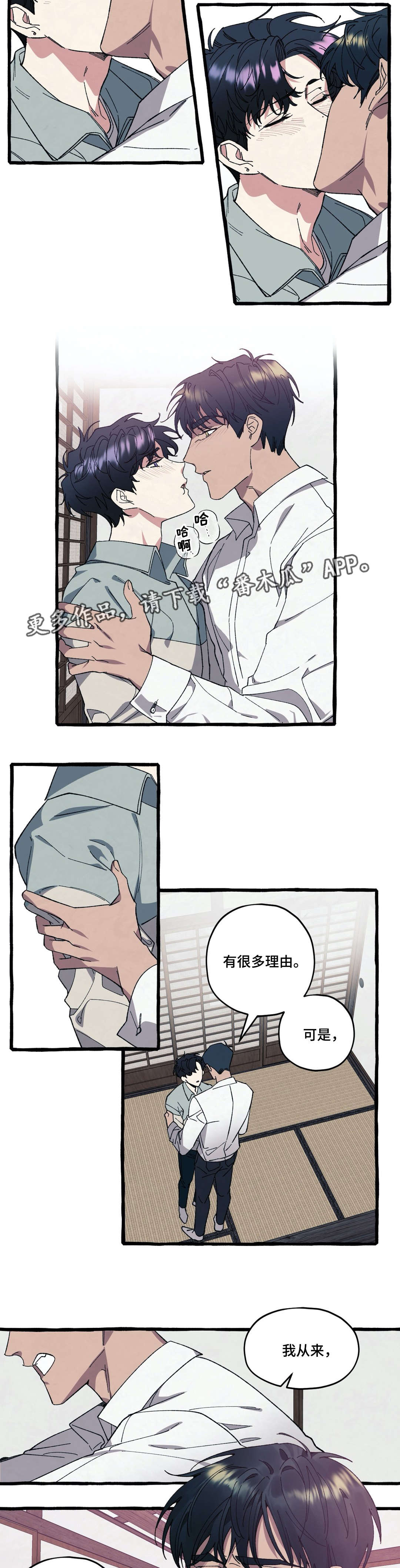 第32章：放弃4