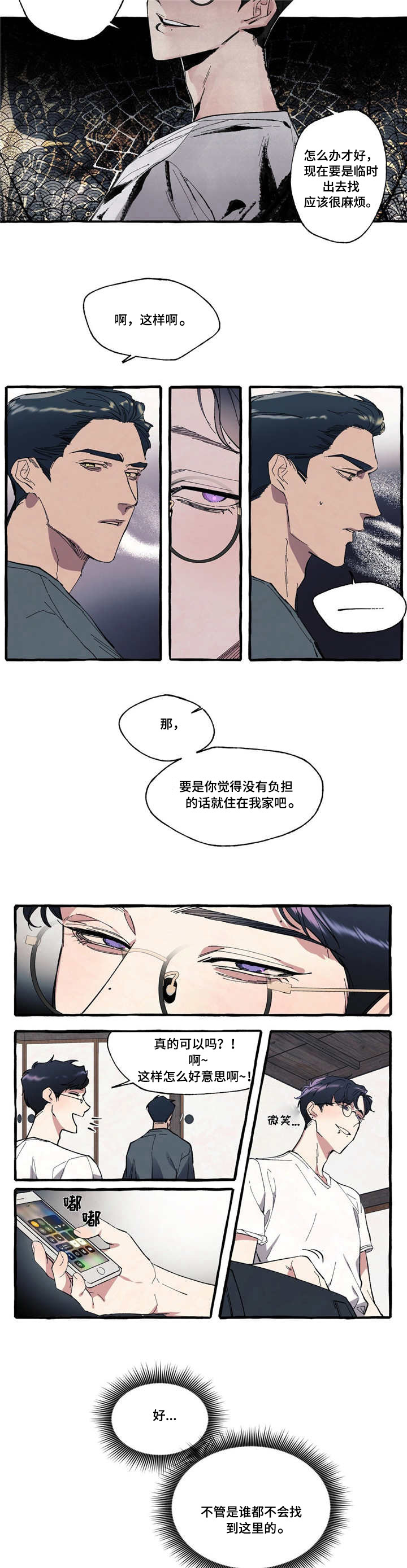 第3章：诡异3