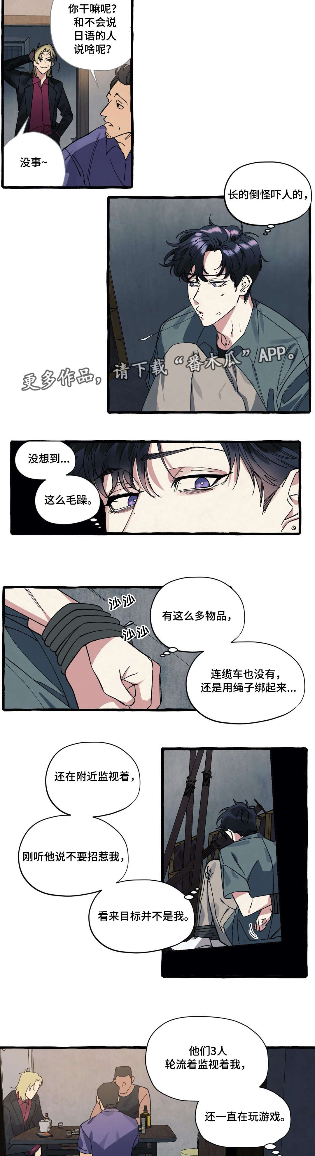 第23章：绑架4