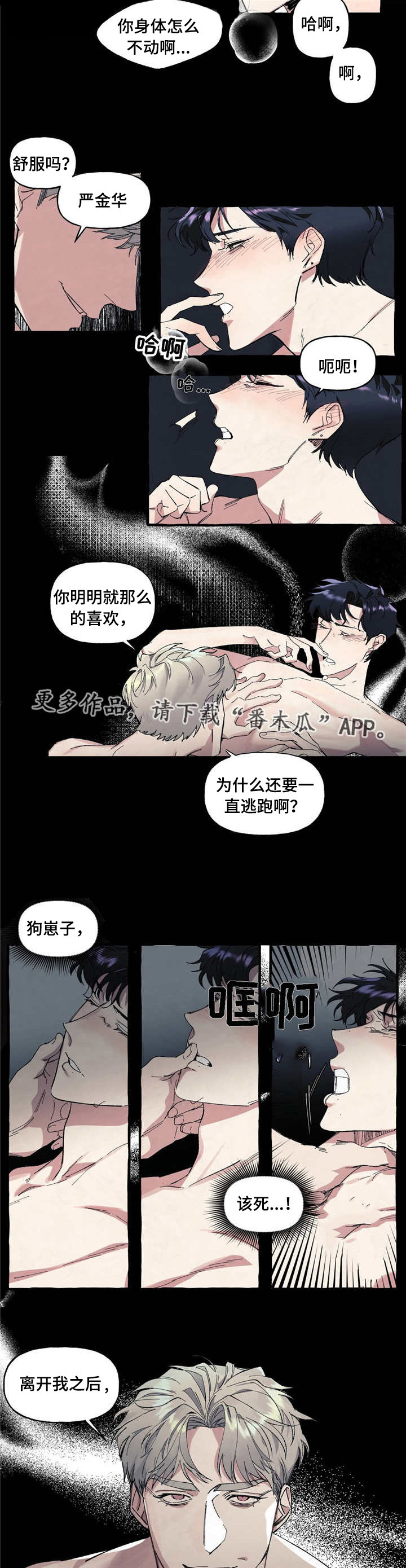 第7章：噩梦4