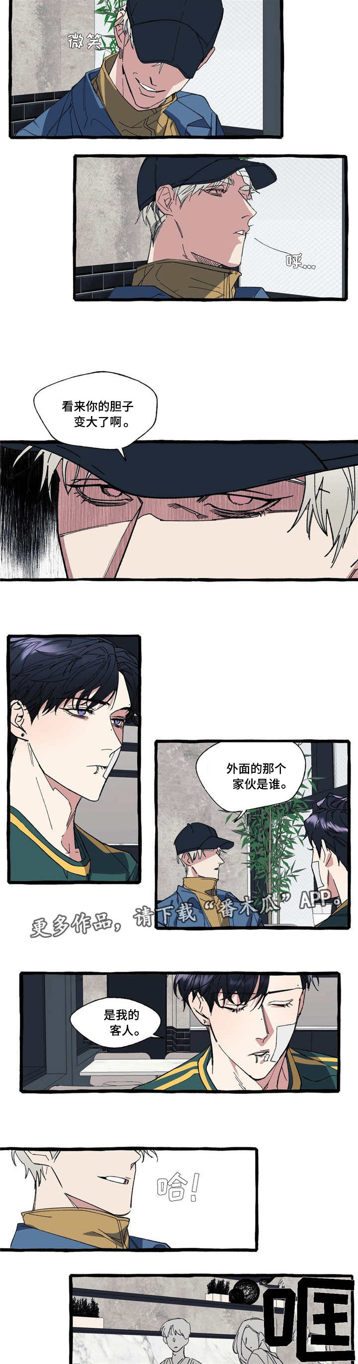 第14章：犯傻4