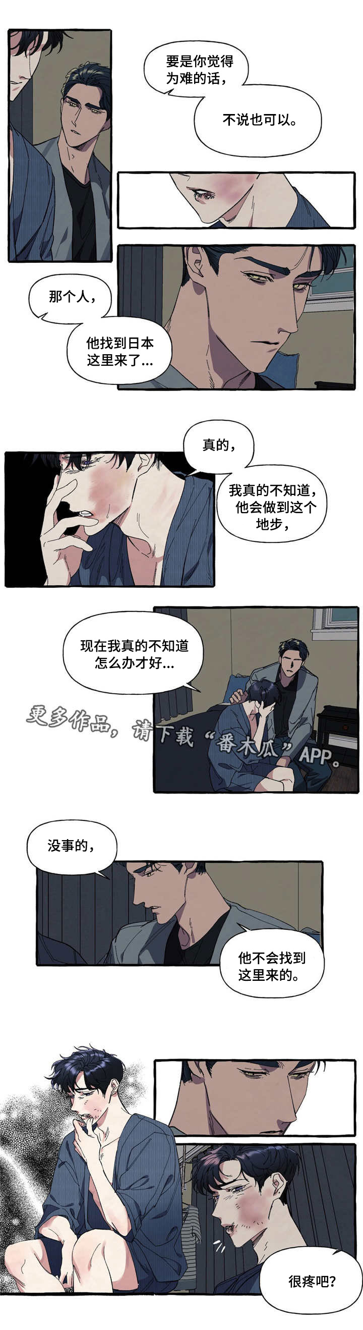 第11章：受伤10