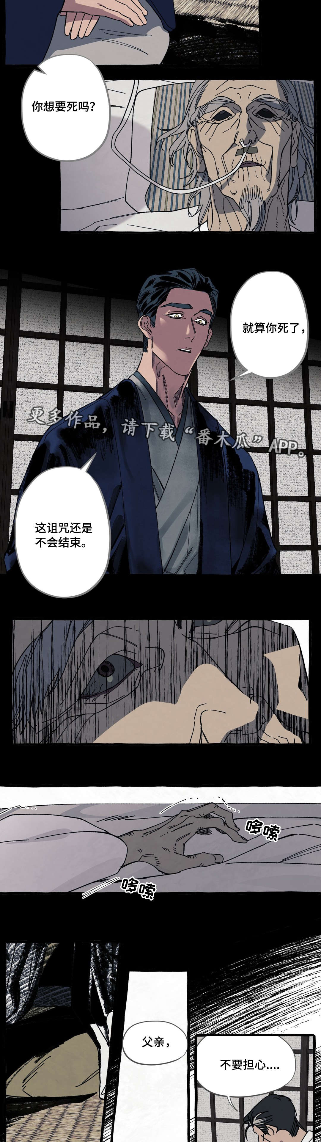 第22章：诅咒11
