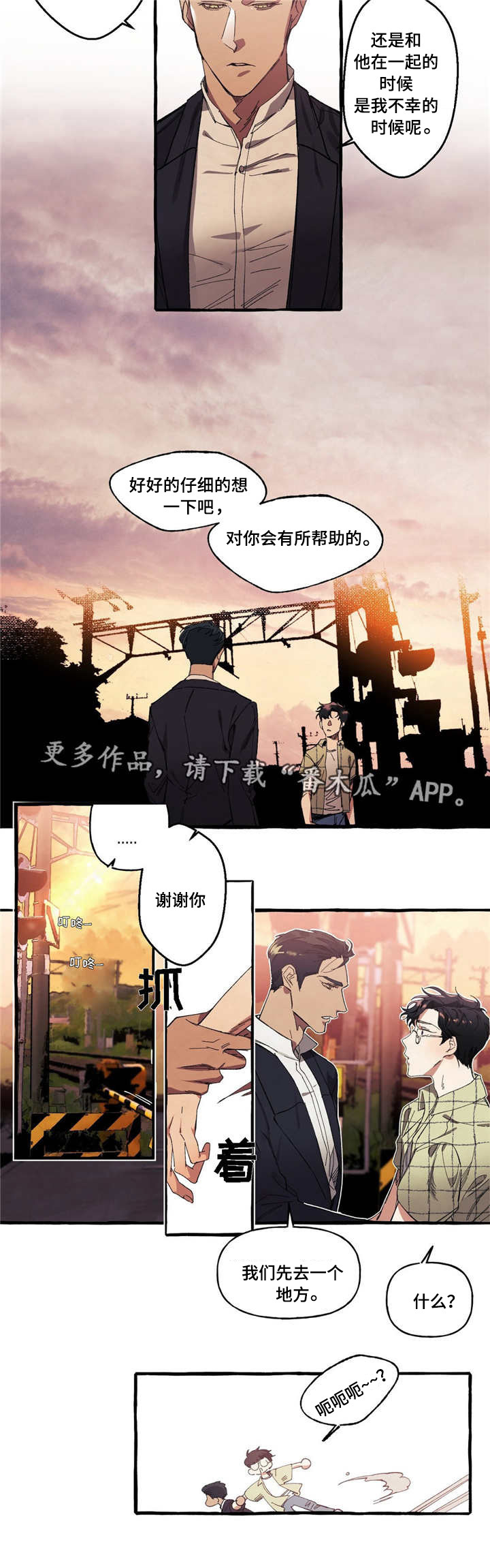 第9章：心动2