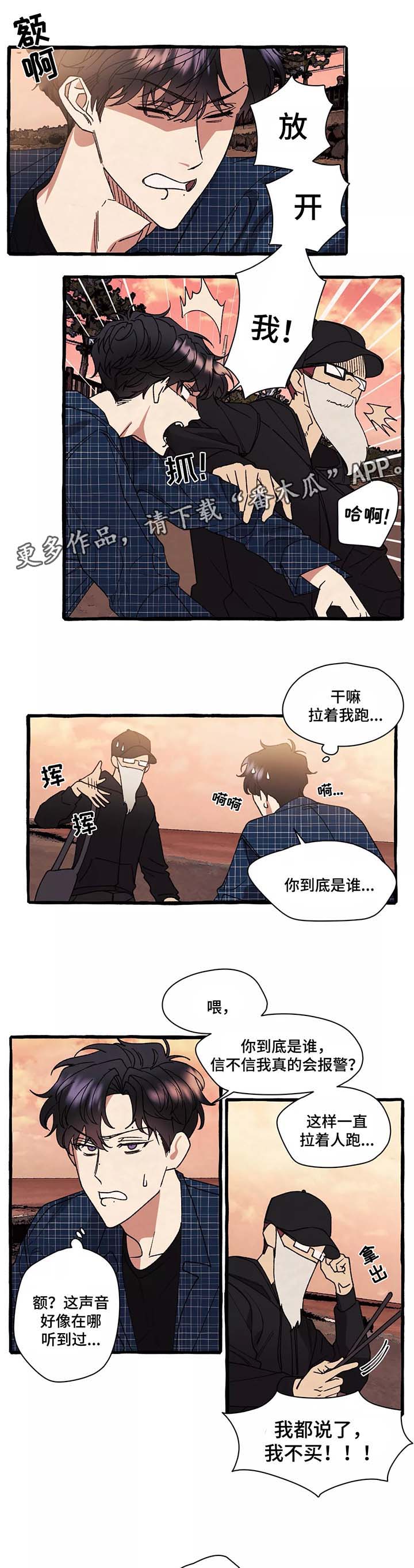第41章：我没有办法成为你的大海（完结）3