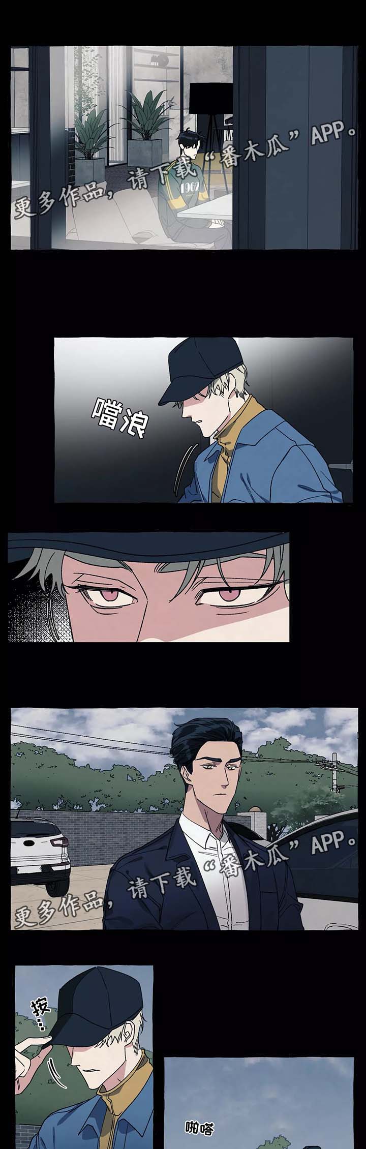 第38章：好危险7
