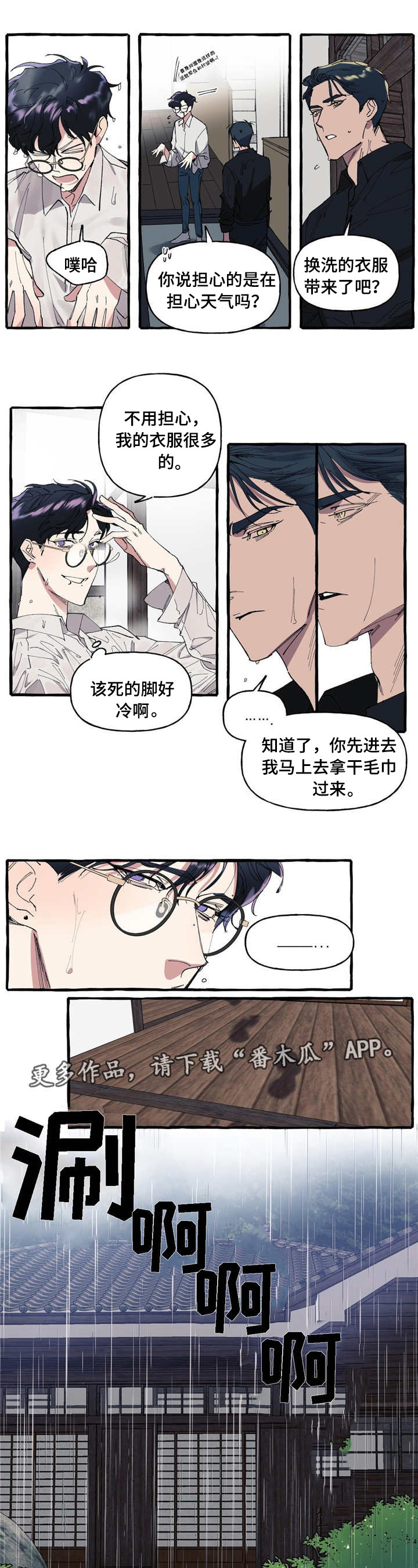 第5章：麻烦2