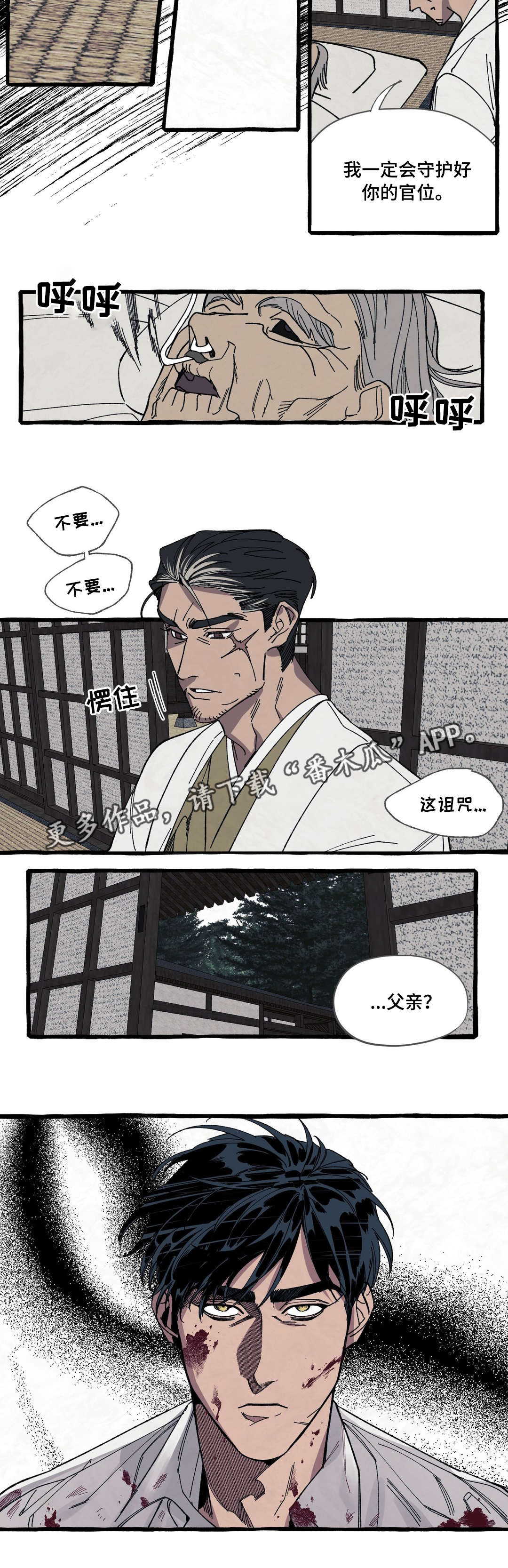 第22章：诅咒12