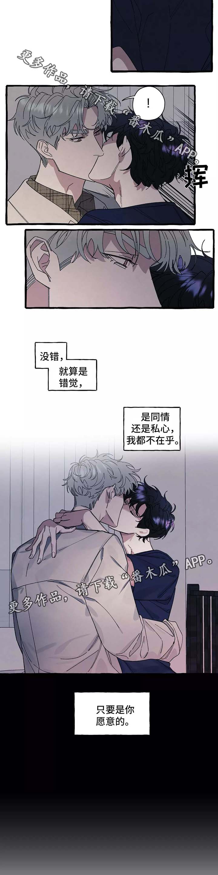 第35章：只要你愿意6