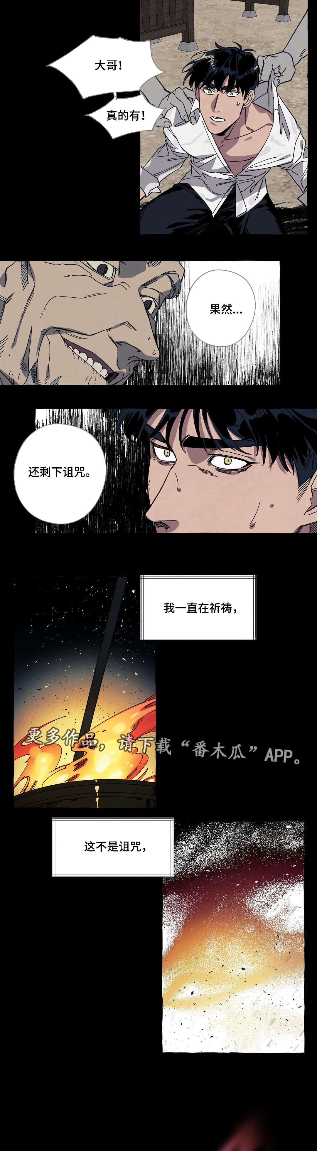 第22章：诅咒8