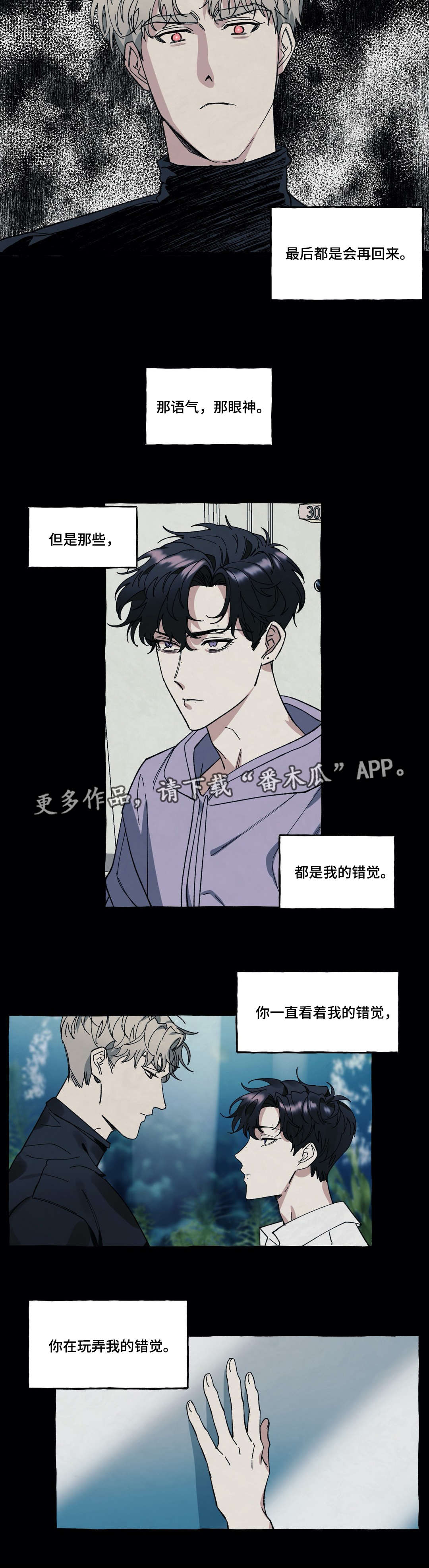第30章：折磨4