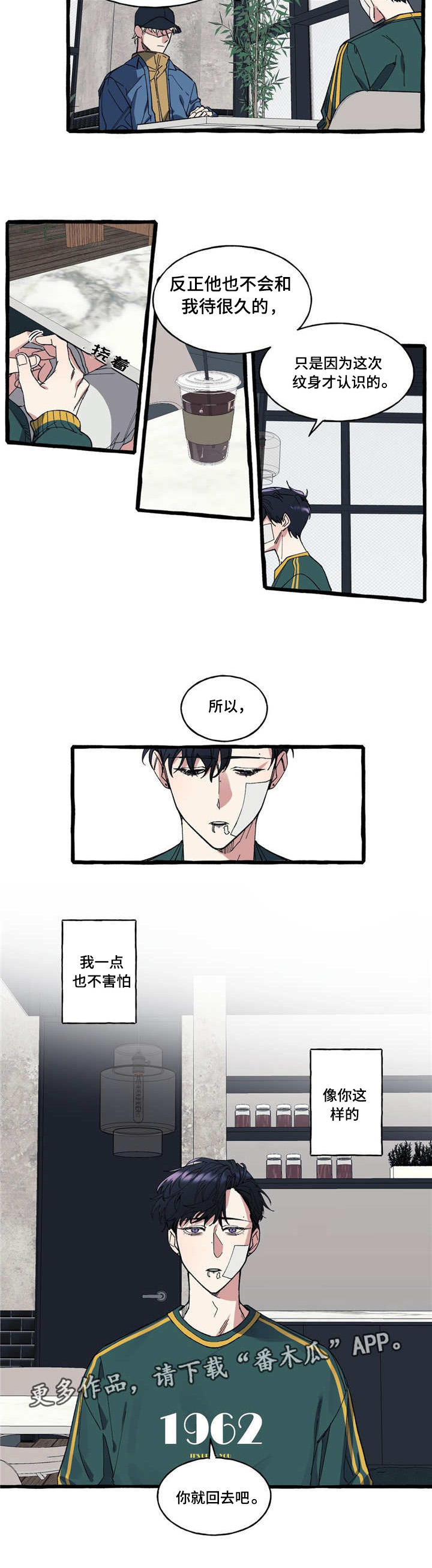 第14章：犯傻6