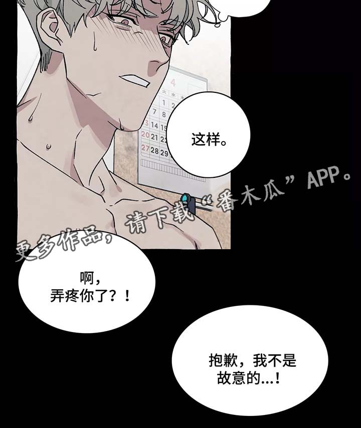 第38章：好危险2