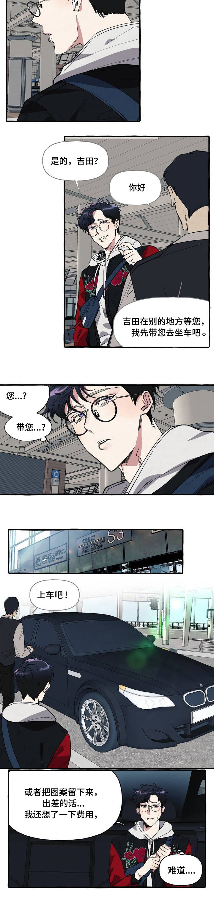 第1章：逃跑6