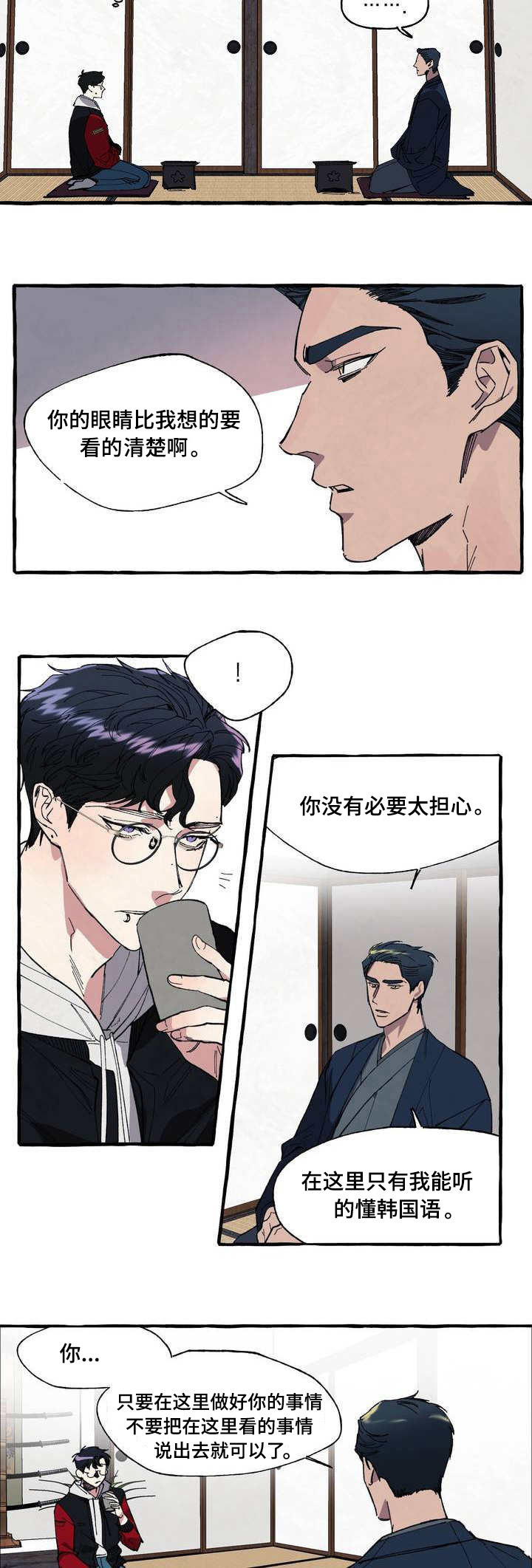 第2章：纹身1