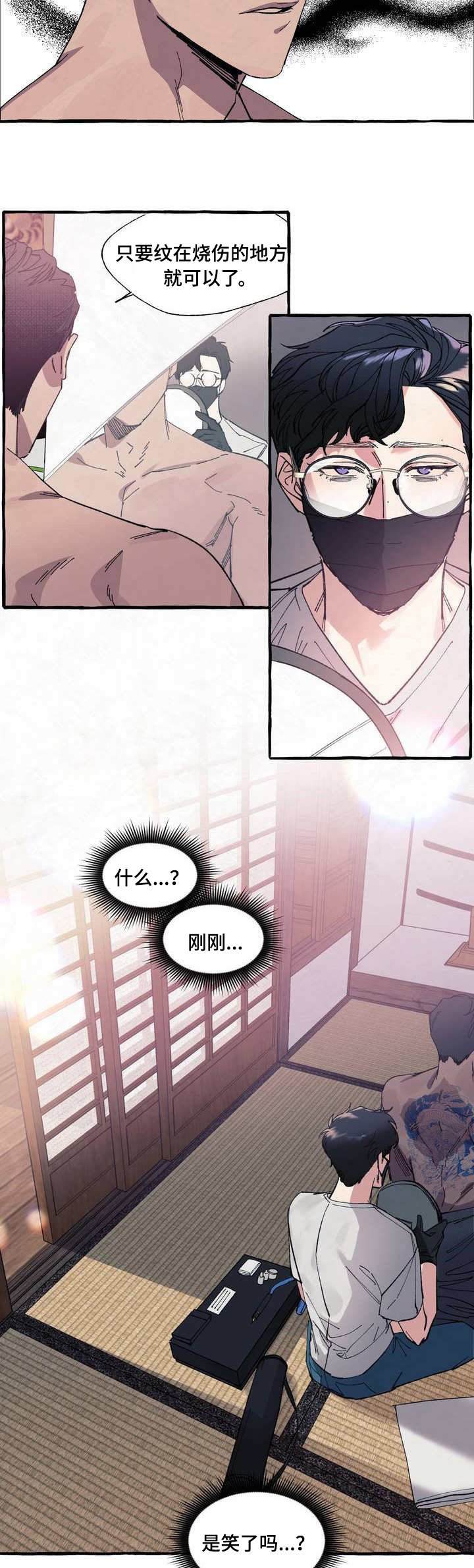 第2章：纹身6