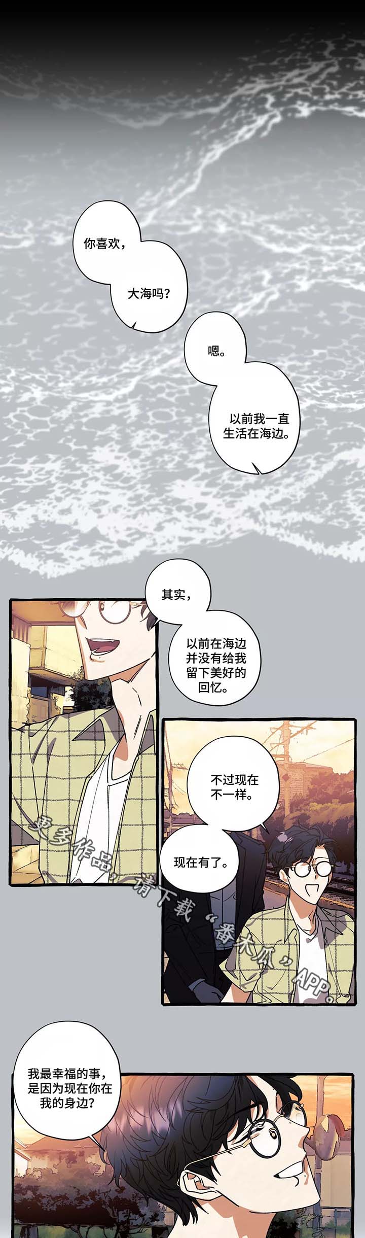 第40章：大海的回忆0