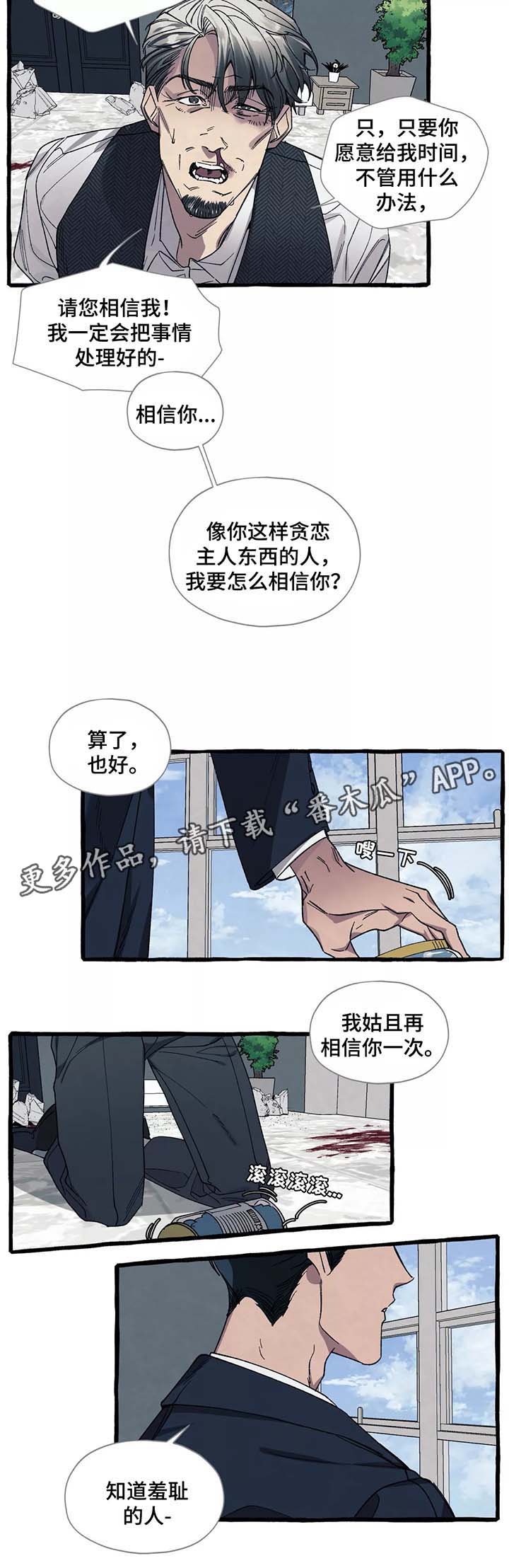 第38章：好危险9