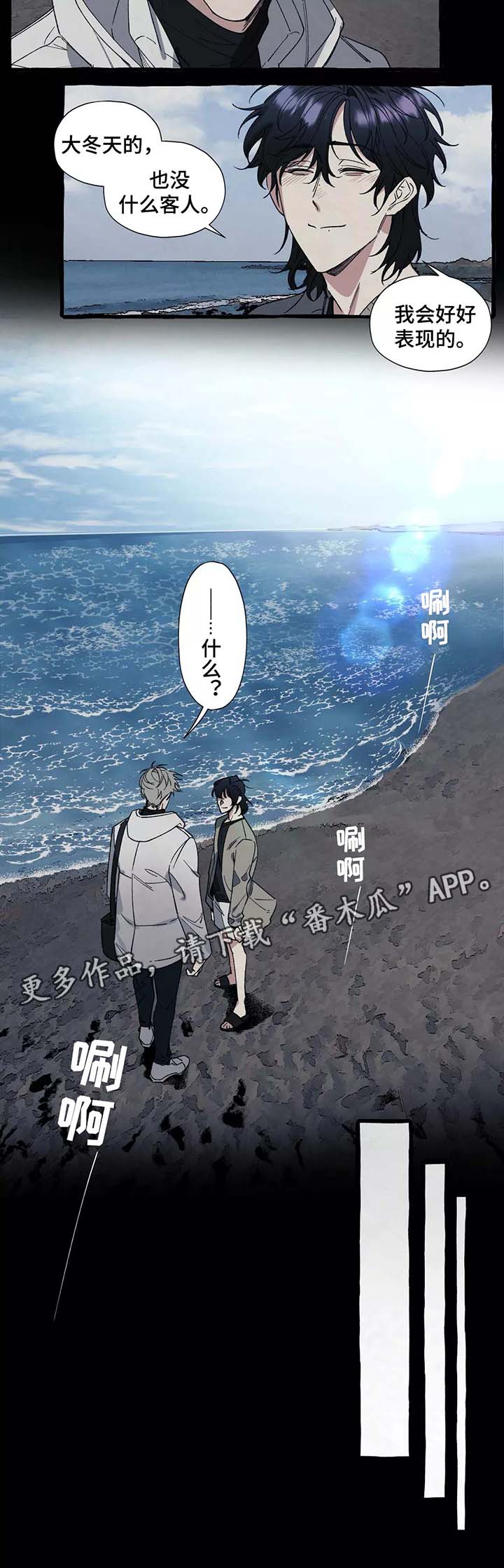 第37章：海边初见6