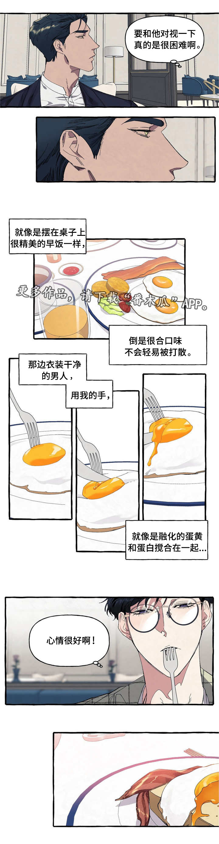 第8章：担心2
