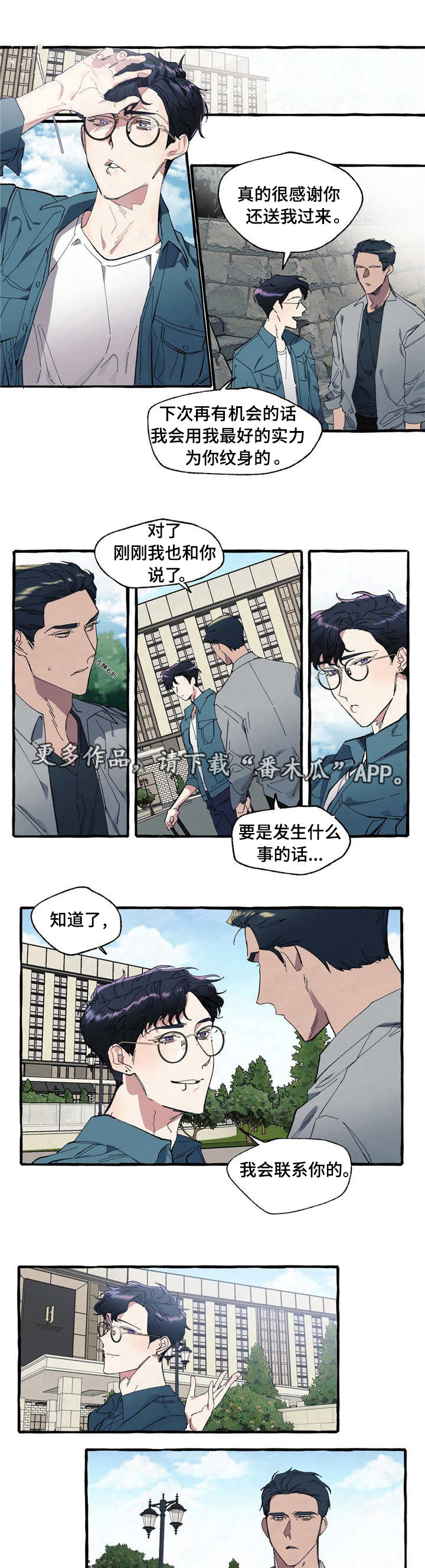 第6章：联系5