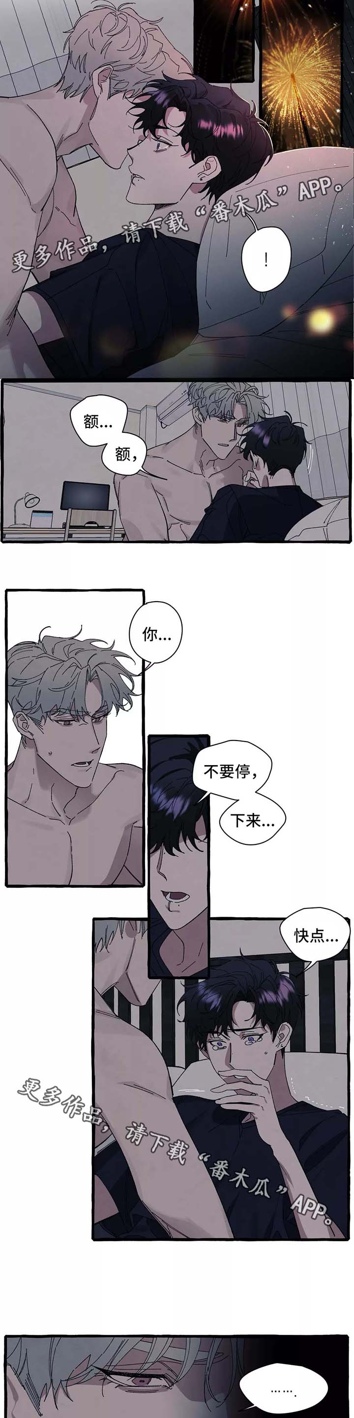 第36章：你会再次爱上我吗3