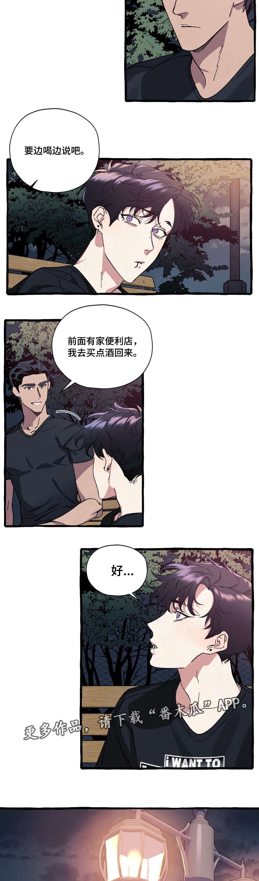 第21章：冲动8