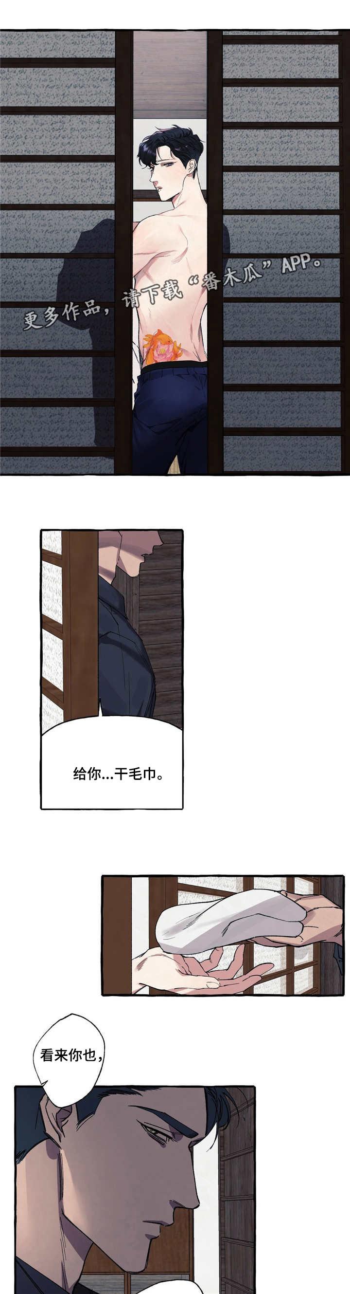 第5章：麻烦4