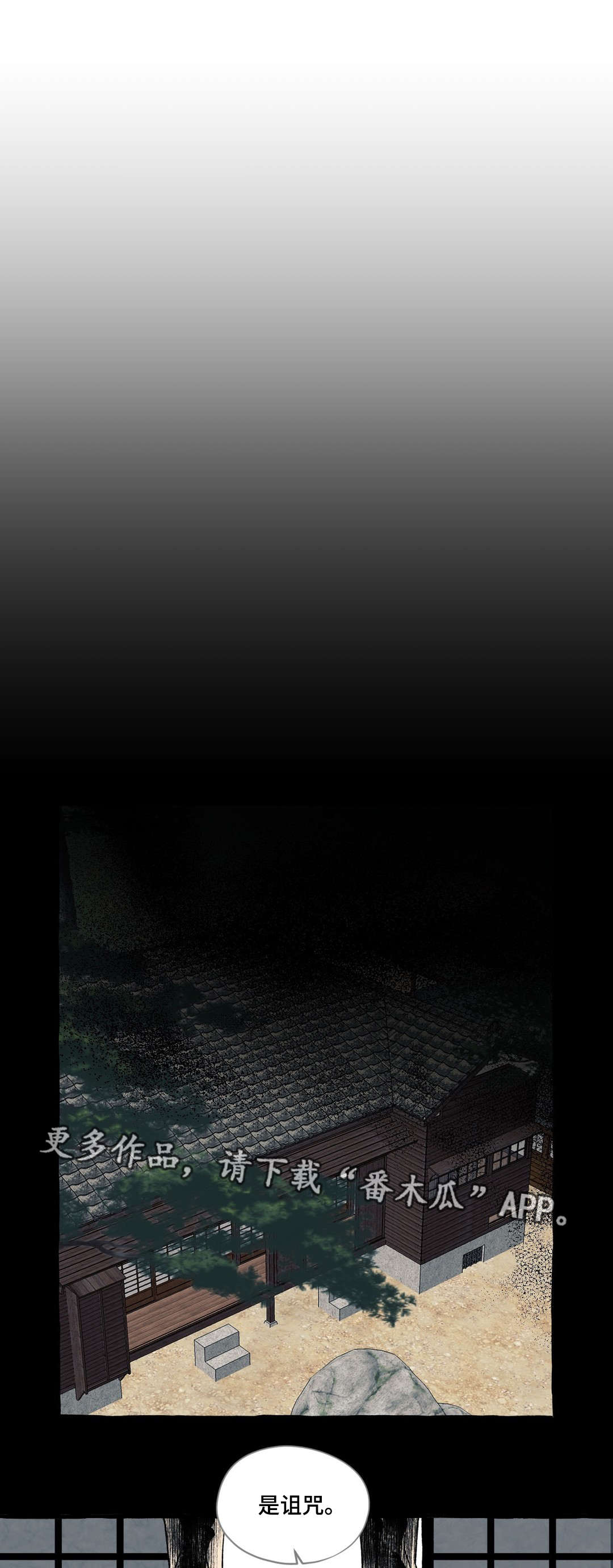 第22章：诅咒3