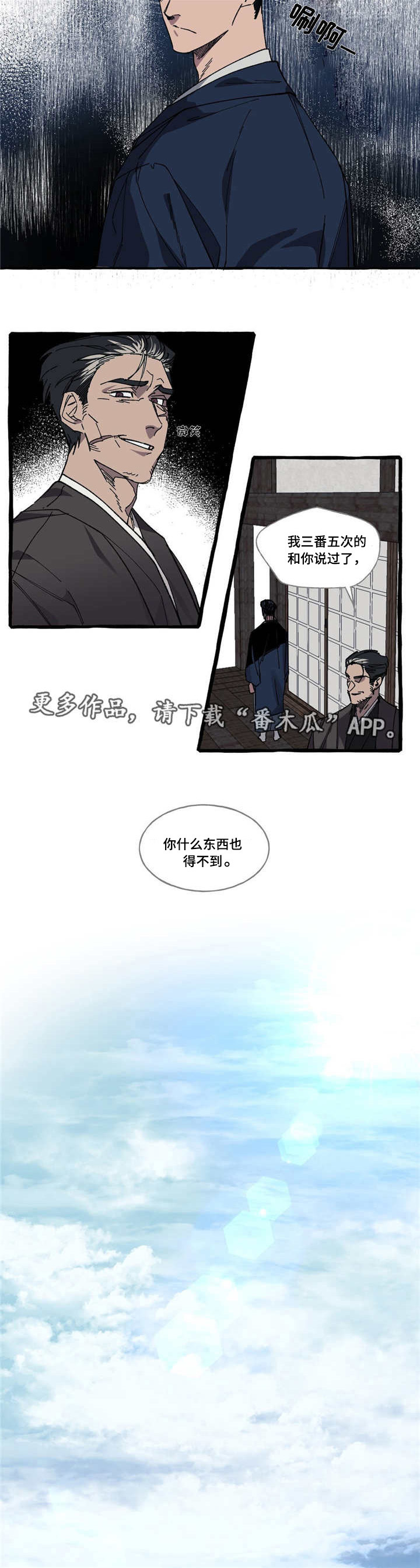 第14章：犯傻1